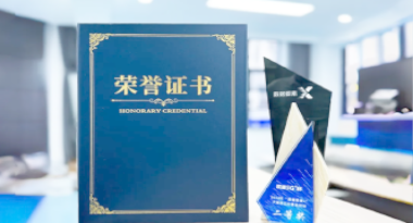 “汽车销售智能引擎”亮相浙江温州“数据要素×”大赛，斩获殊荣！